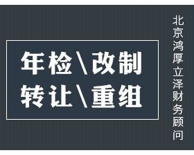 財務代理記帳公司 專業(yè)代理代辦服務解析