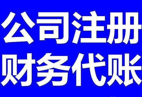 廈門代理公司注冊(cè)、代理記賬及網(wǎng)絡(luò)技術(shù)服務(wù)詳解