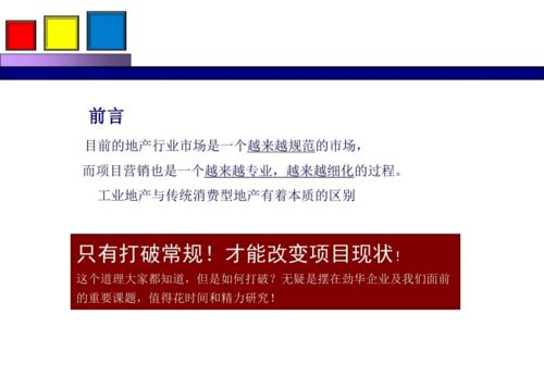 勁花項(xiàng)目營銷策劃方案 項(xiàng)目策劃與公關(guān)服務(wù)深度解析